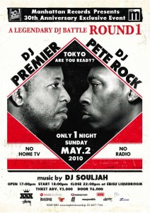 DJ Premier vs. Pete Rock